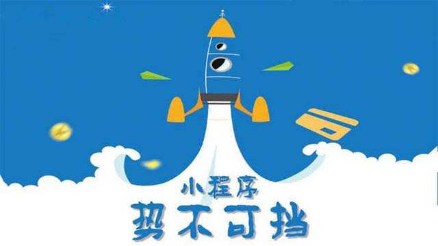 马山微信小程序开发如何助力传统零售商突破经营难题