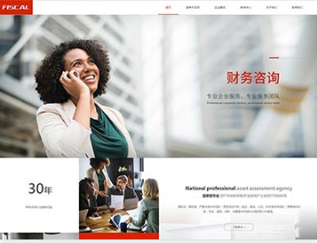 马山金融财务