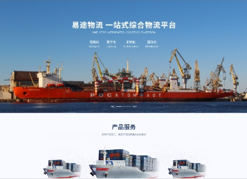 马山易途物流